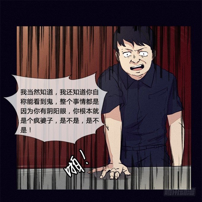 陷害 第 26 页