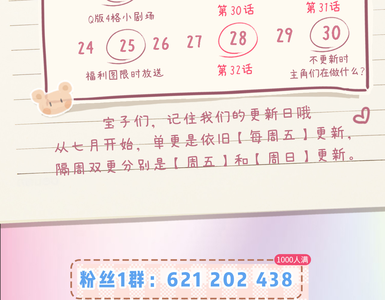 第27话 害羞！ 第 107 页