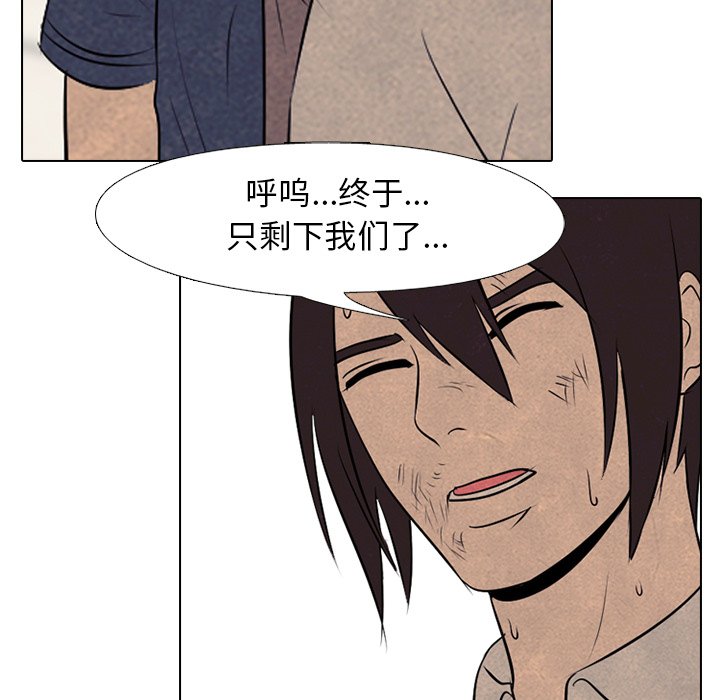 第71话 第 83 页