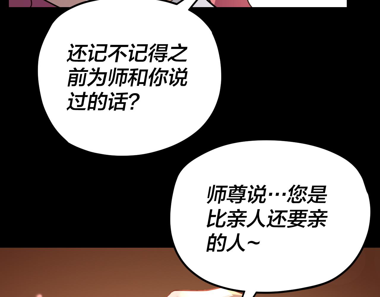 第105话 哥哥变了 第 17 页