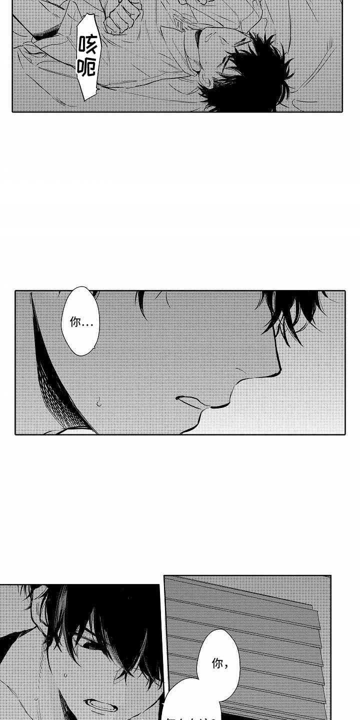 第16话 有事拜托 第 11 页