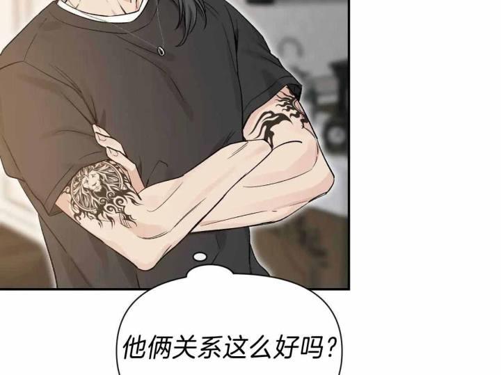 第164话 最蠢的出柜 第 14 页