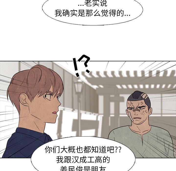 第166话 第 65 页