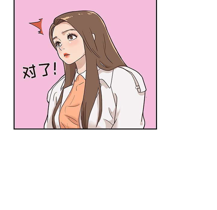 第13话 第 63 页