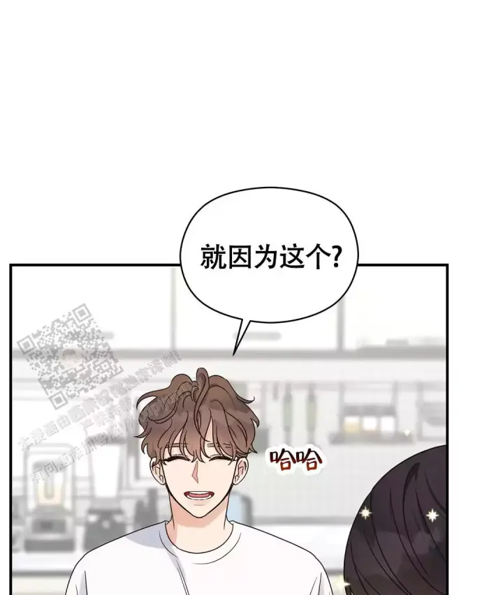 第81话 好吃的饭 第 33 页