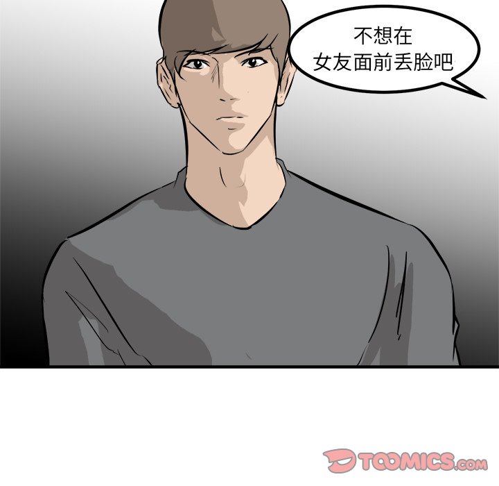 第82话 第 87 页