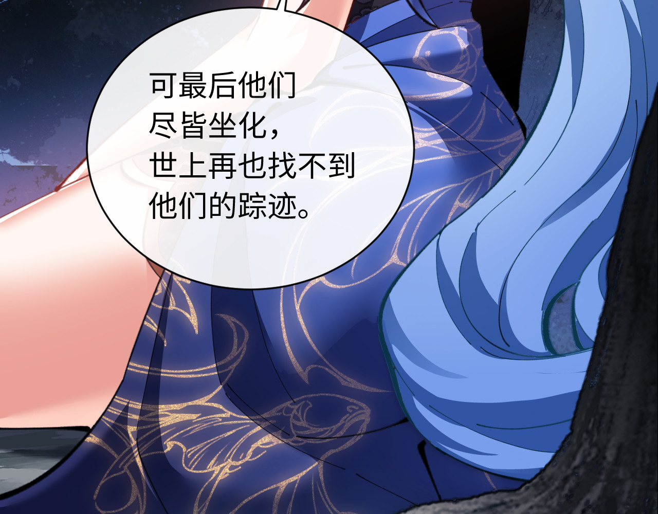第14话 让徒儿帮师尊检查身体吧~ 第 35 页
