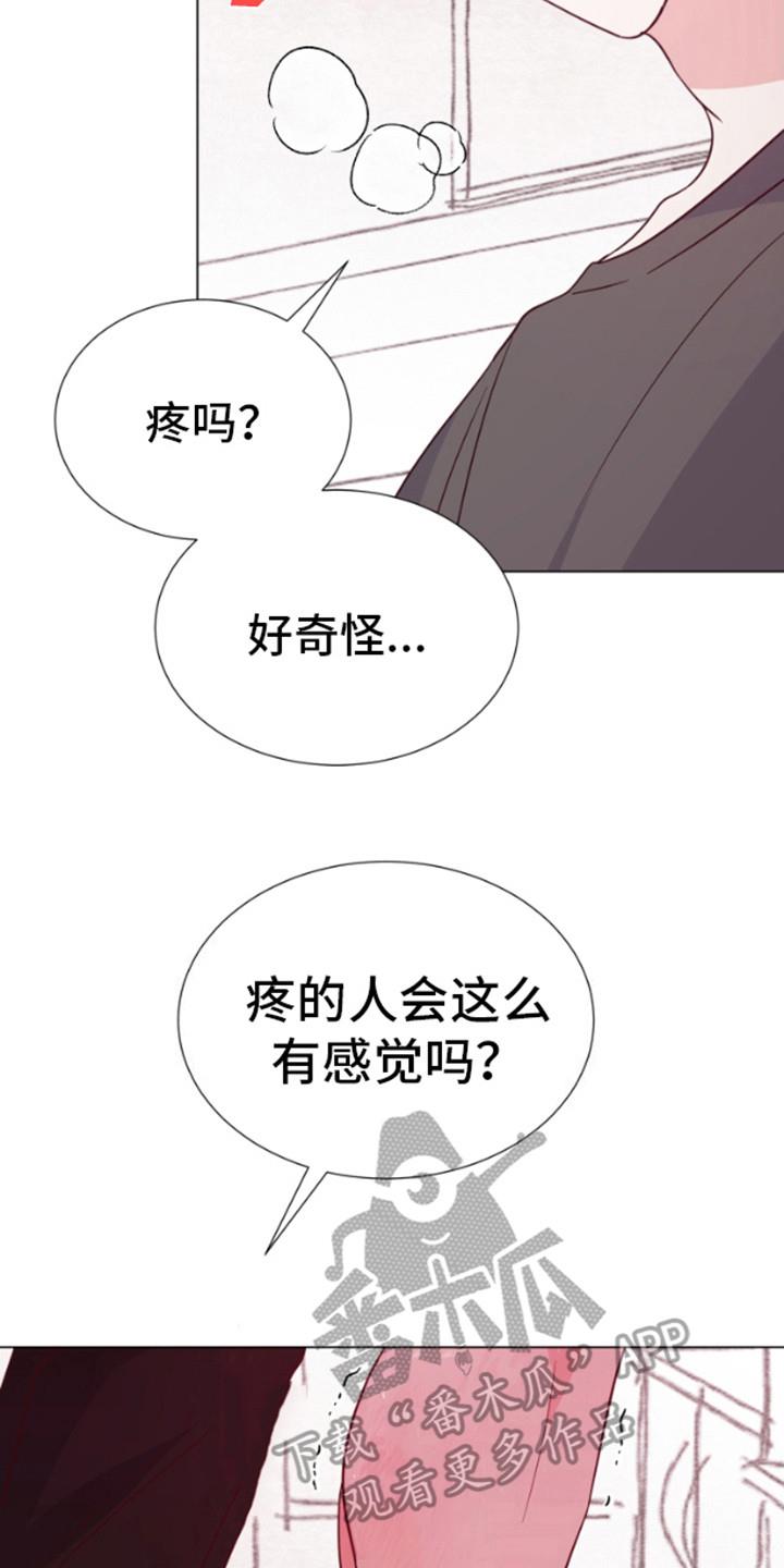 第8话 很期待 第 21 页