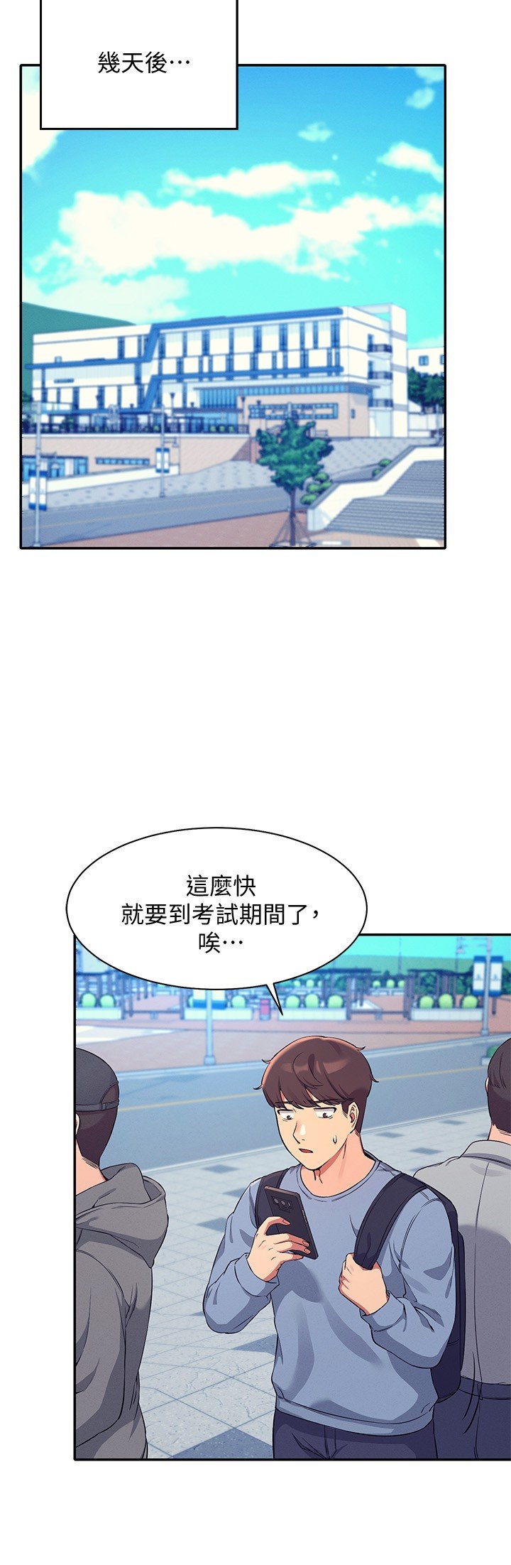 第15话 - 男厕裸露现场! 第 8 页