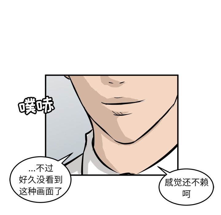 第20话 第 53 页