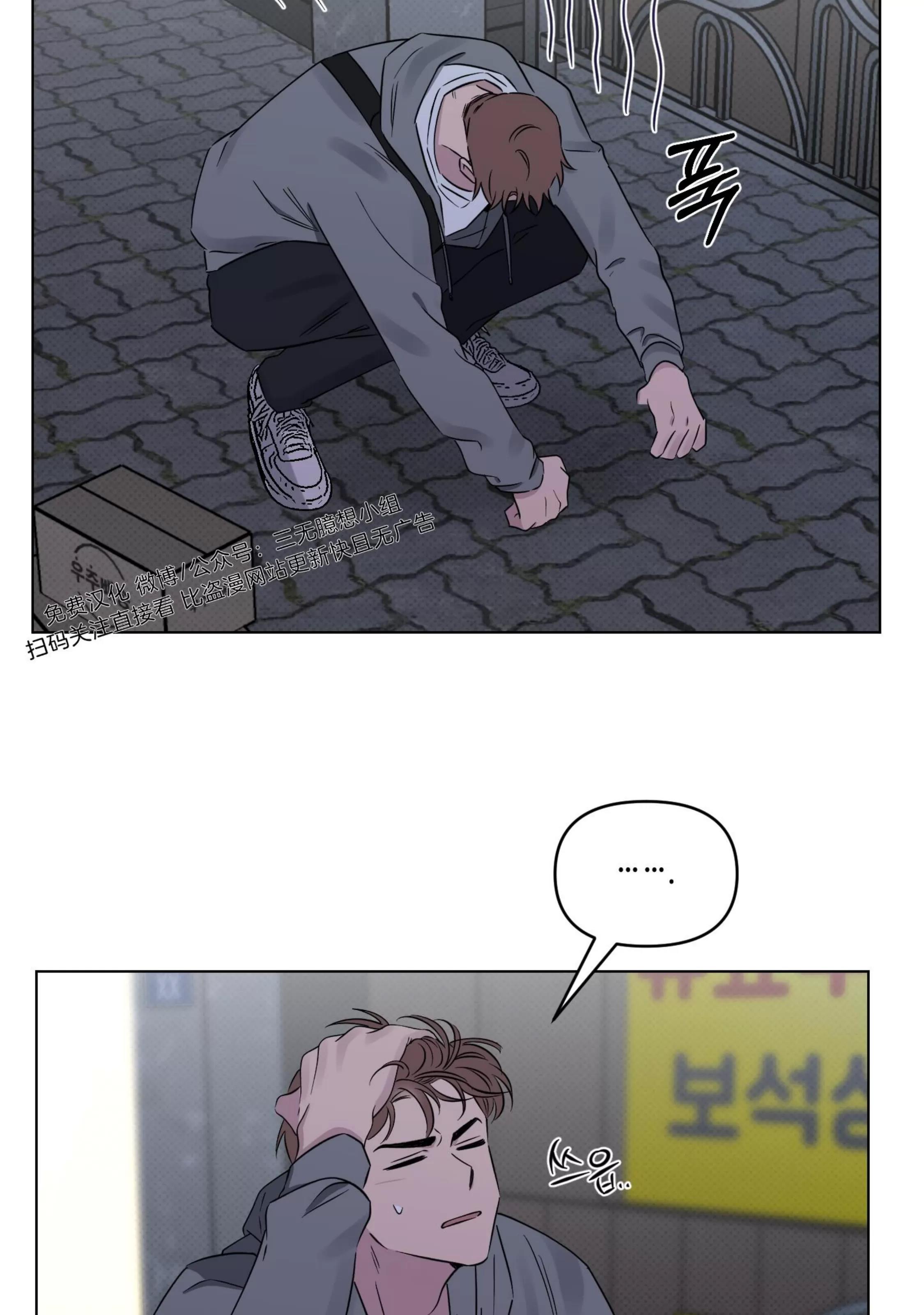 第27话 第 17 页