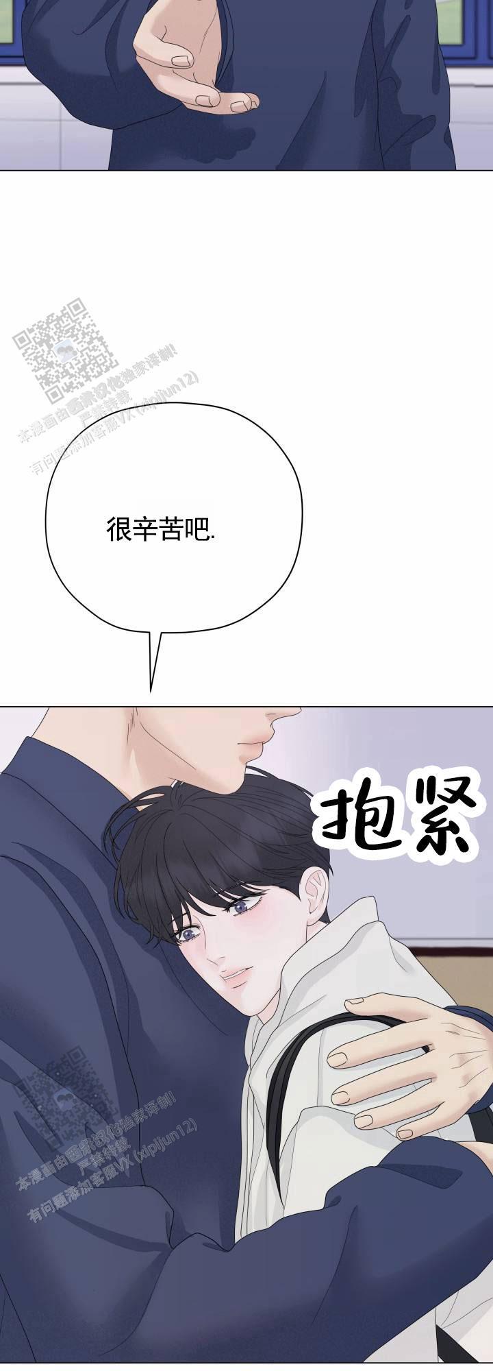 第13话 调查 第 23 页