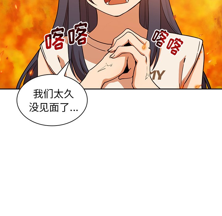第51话 第 101 页