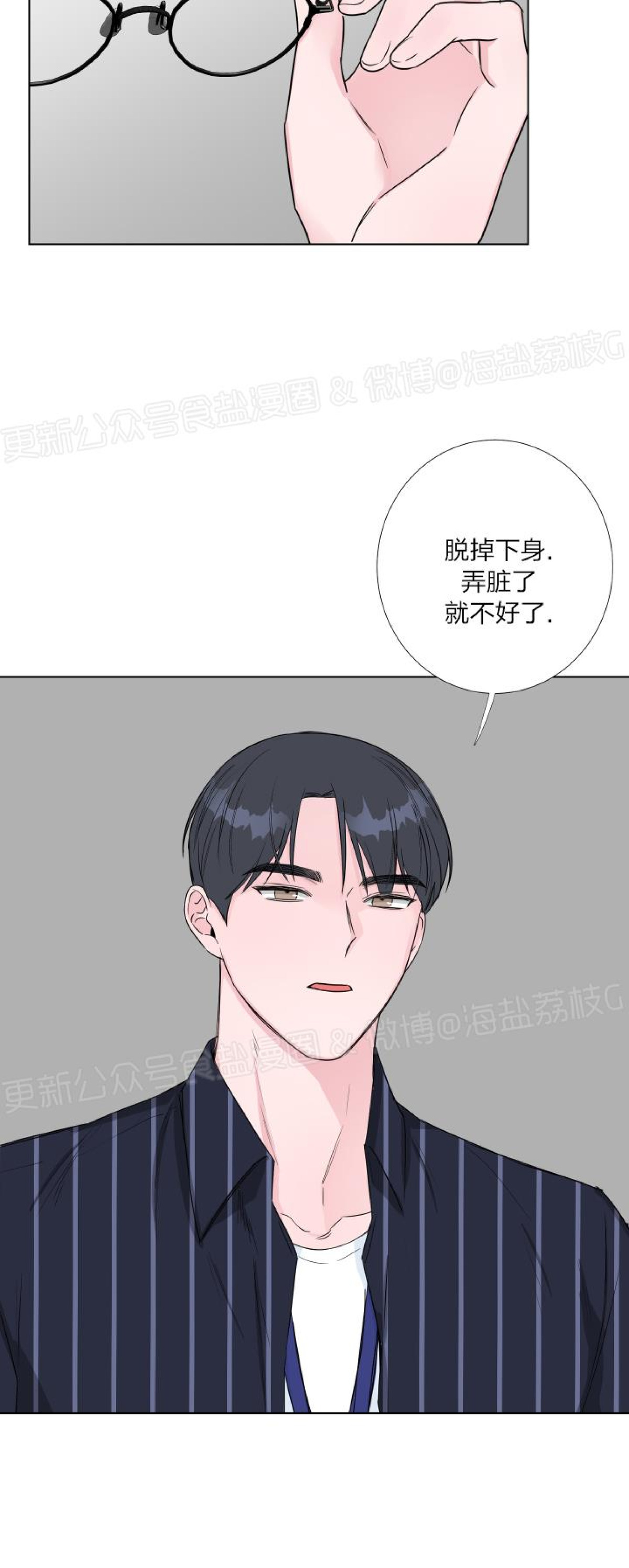 第10话 第 28 页
