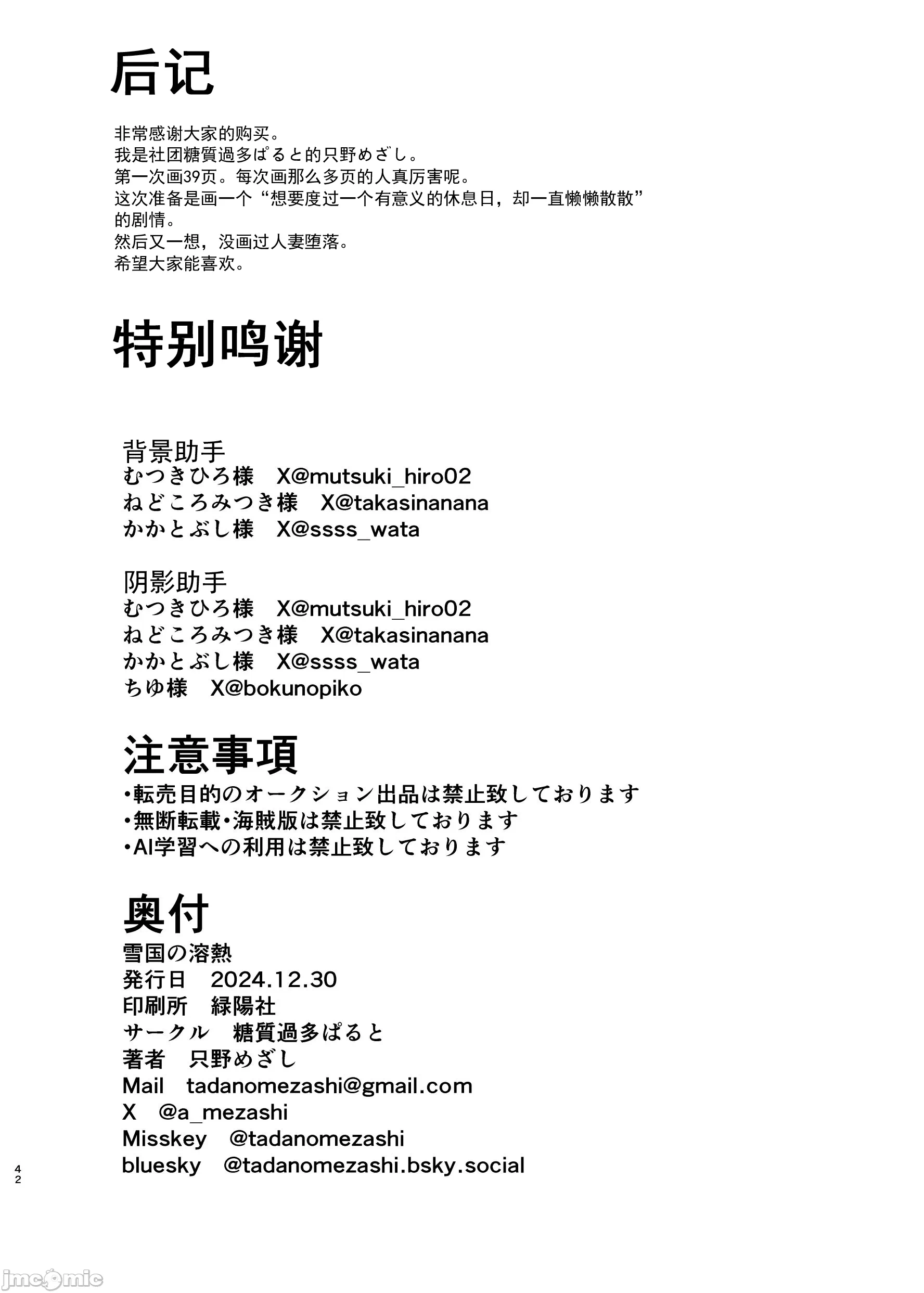 第一话 第 42 页