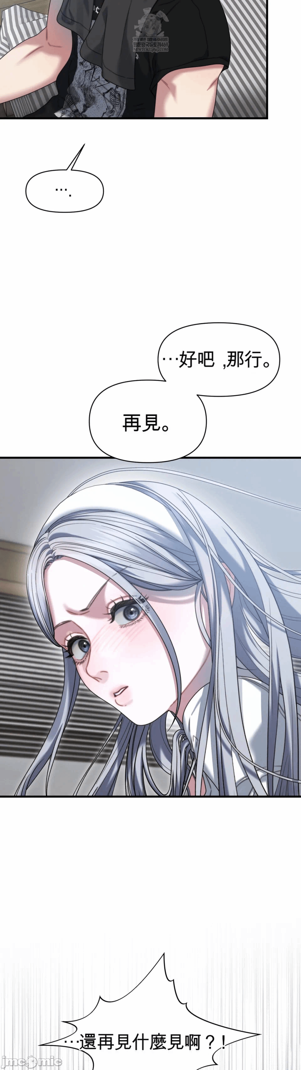 第12话12 第 28 页