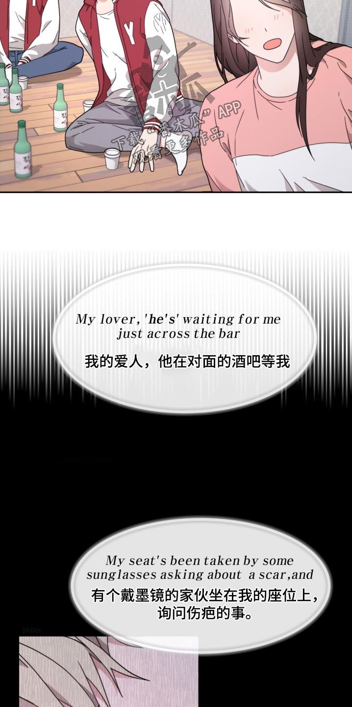 第11话 唱歌 第 22 页