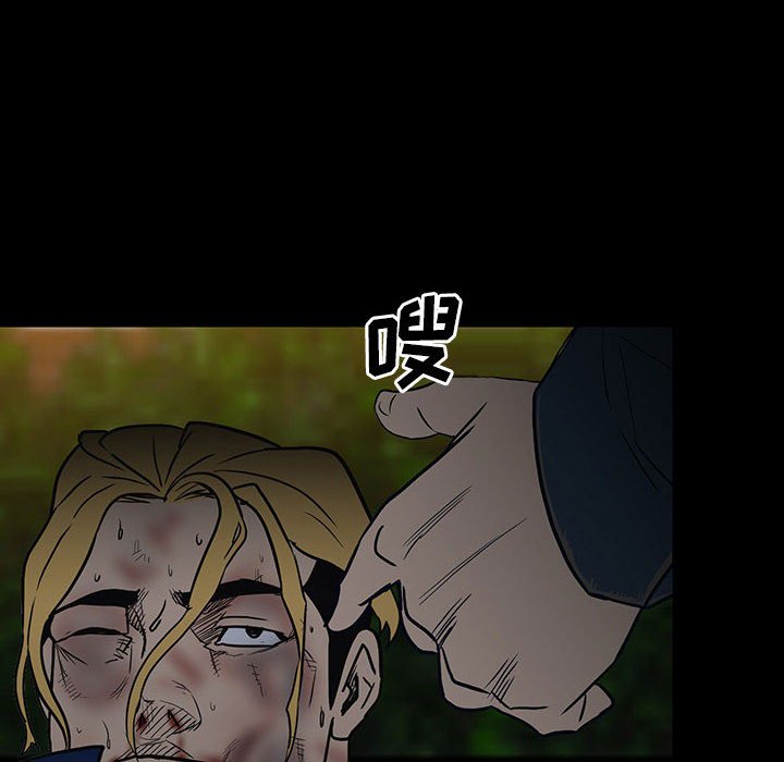第98话 第 88 页