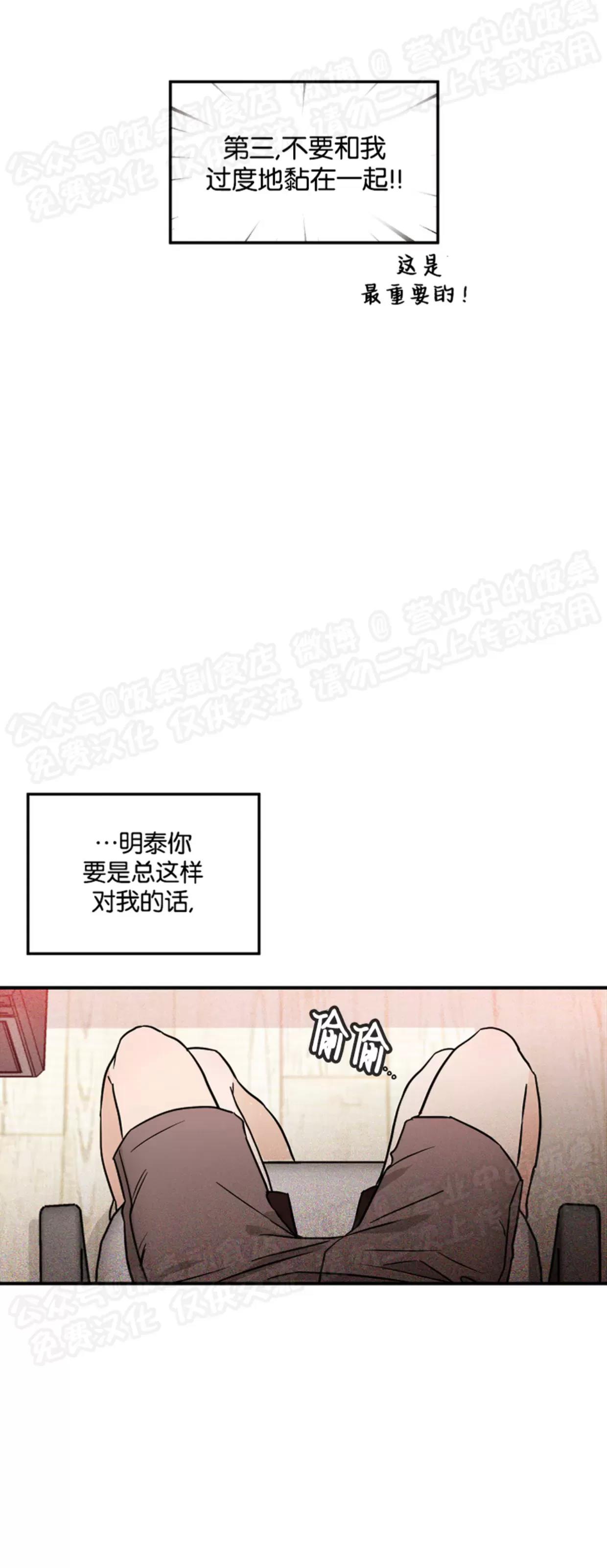 第02话 第 18 页