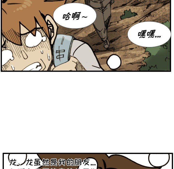 第73话 第 36 页
