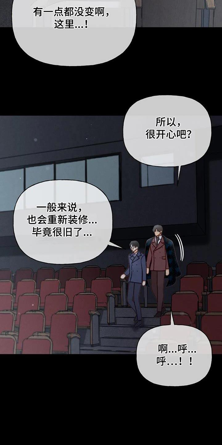 第123话 【第三季】第一次 第 14 页