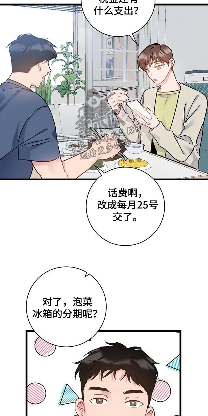 第56话 明细 第 14 页