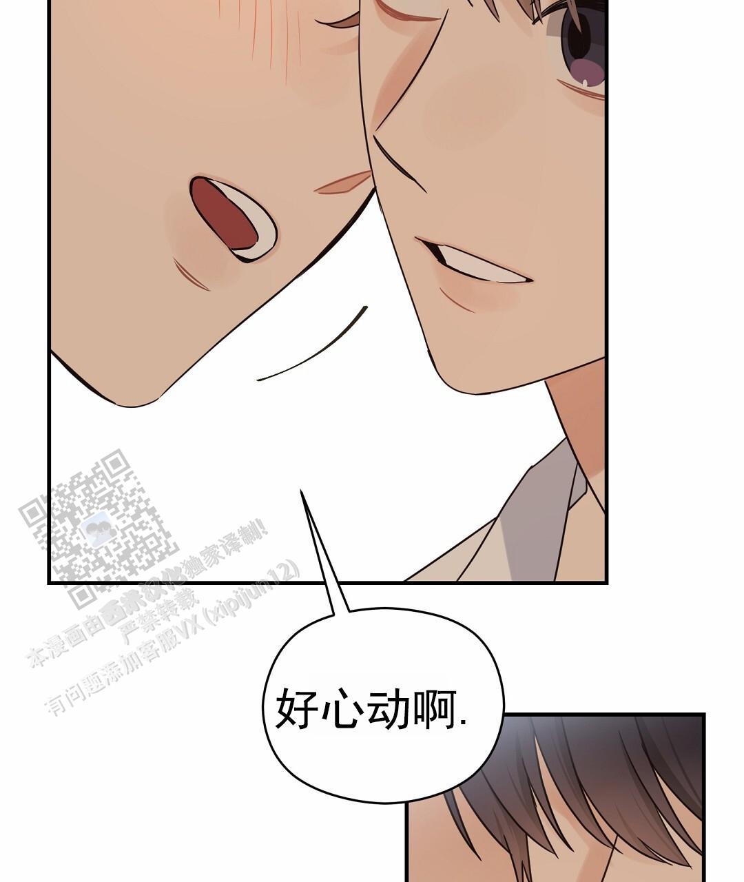 第97话 外传（15） 第 53 页