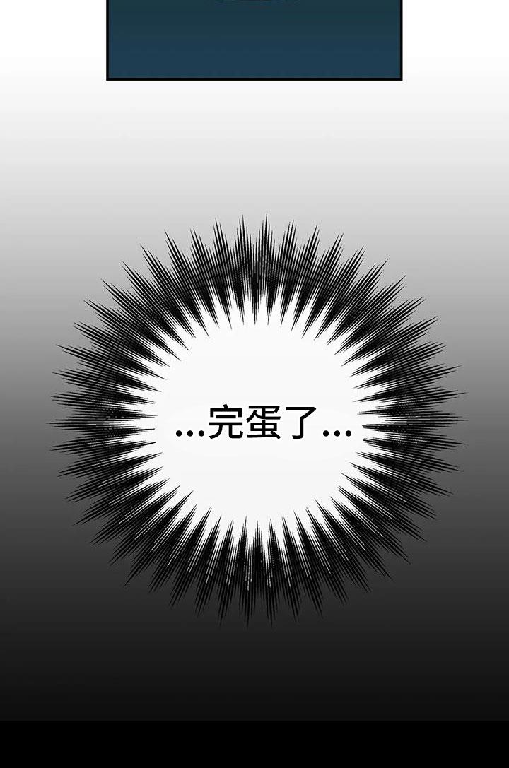 第56话 好好折磨 第 8 页