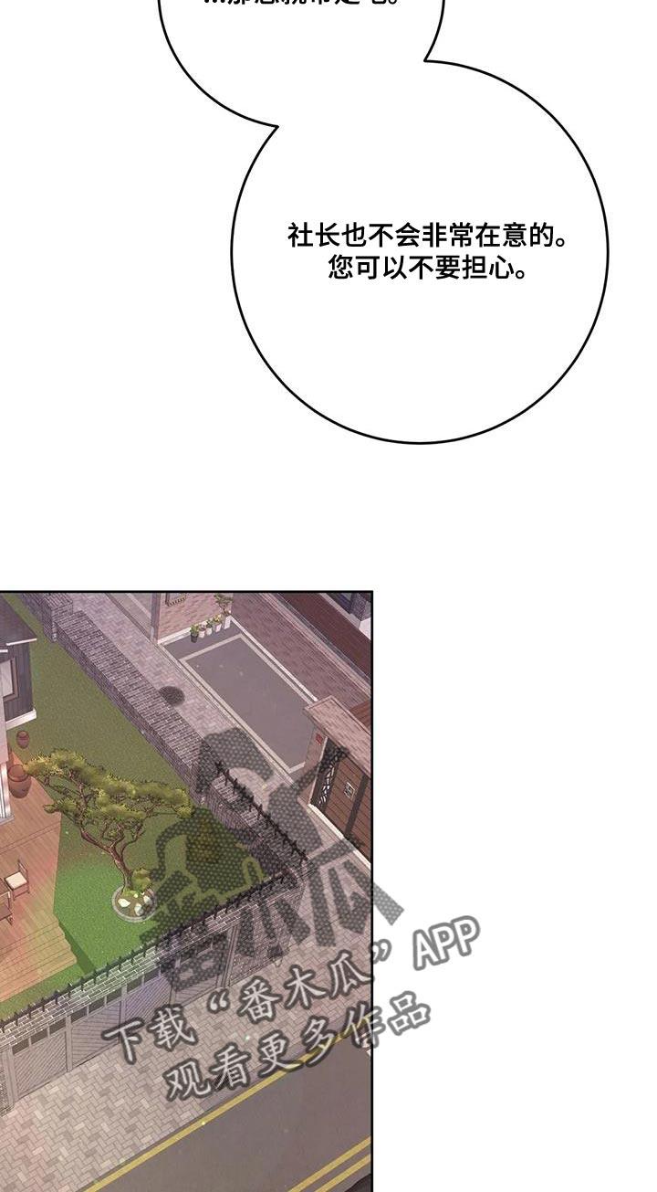 第13话 没什么用的东西 第 9 页