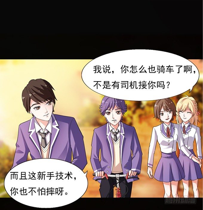 15-夏辰的亲生母亲？ 第 7 页