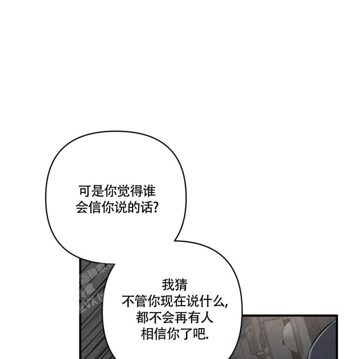 第6话 抽根烟吧 第 16 页