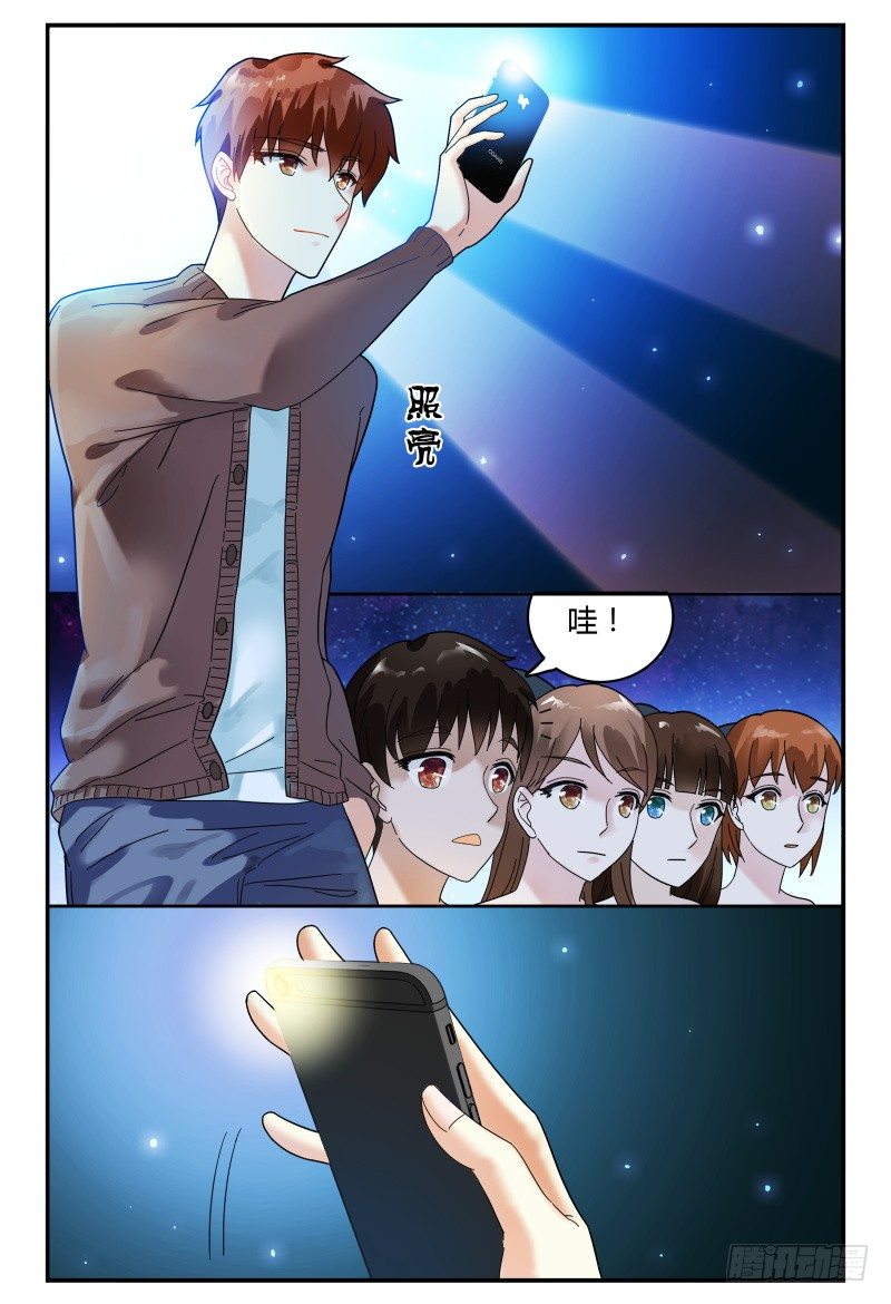088校庆6 第 4 页