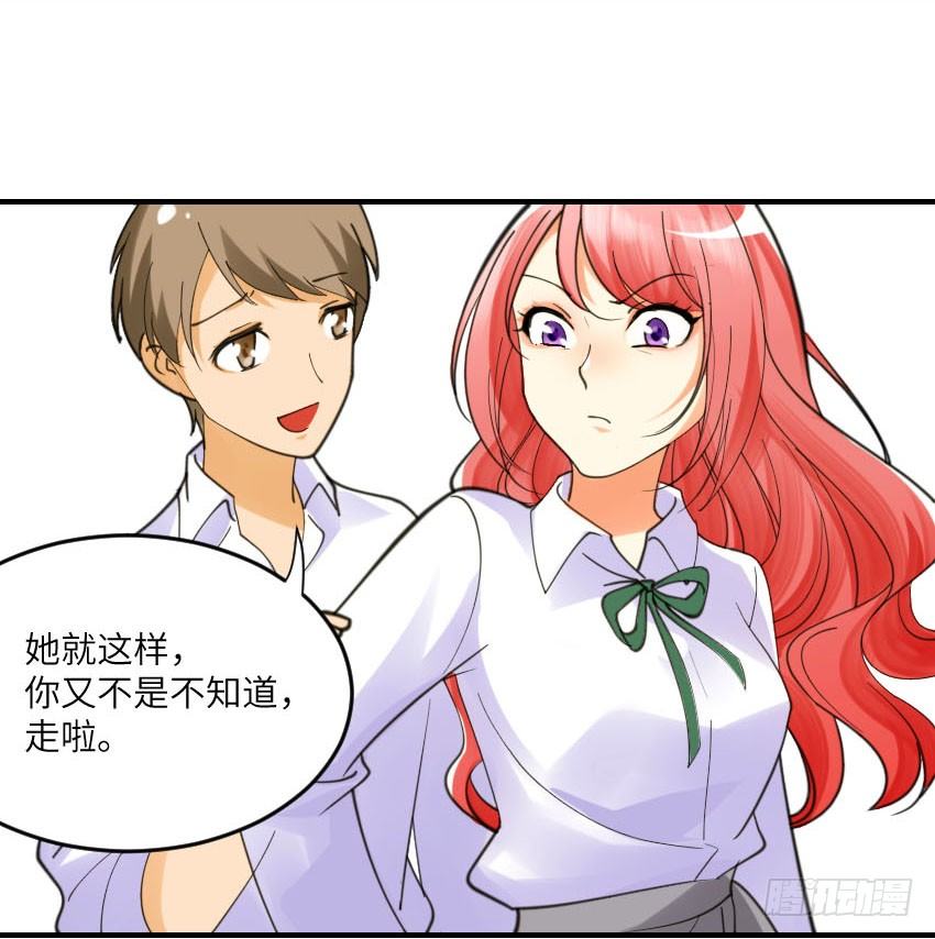 第二话 第 15 页
