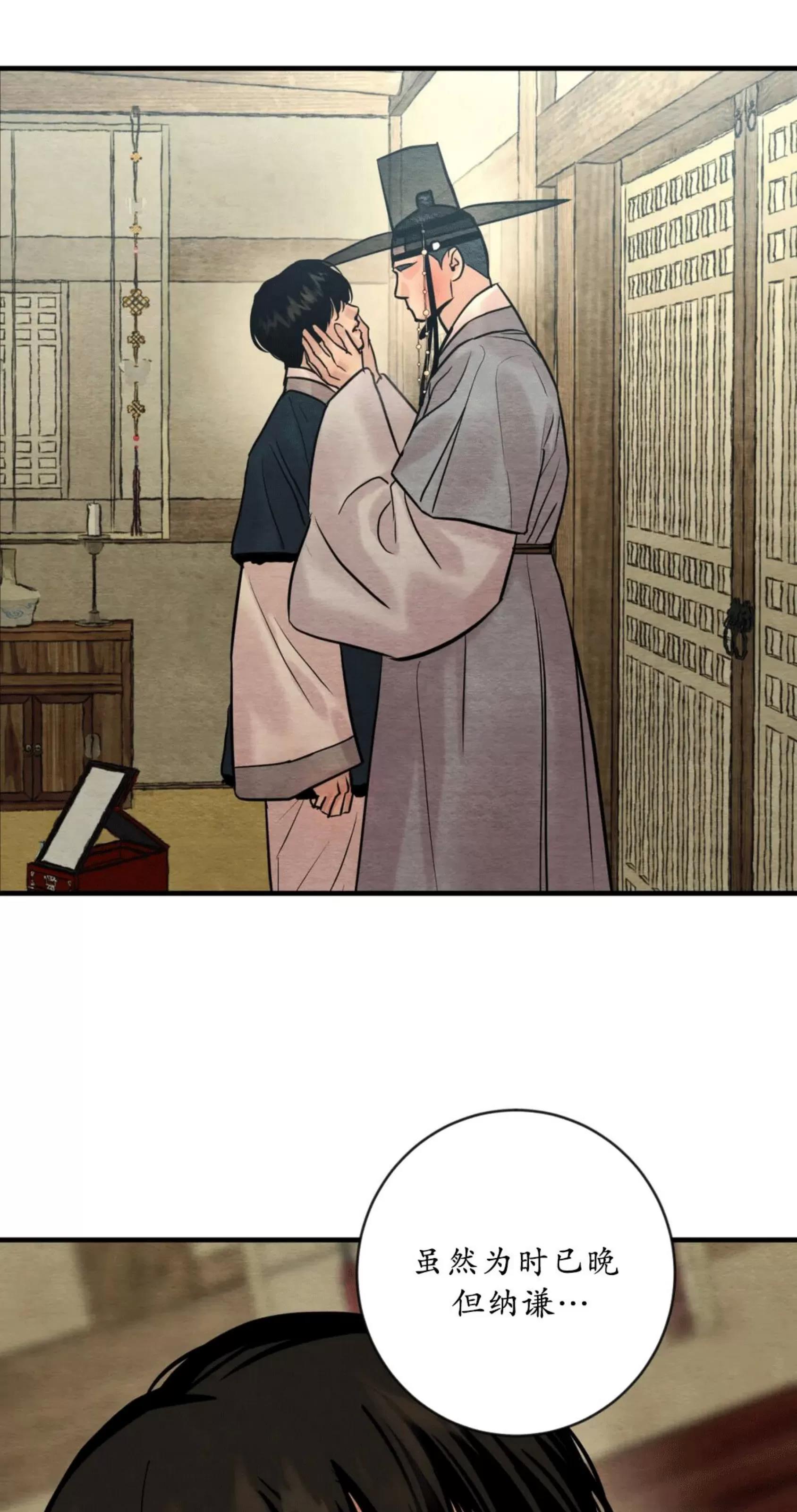 第118话 第 28 页