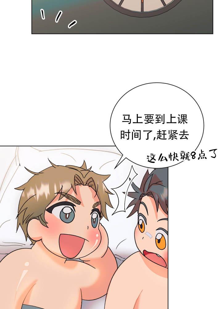 第4话 要死了 第 12 页
