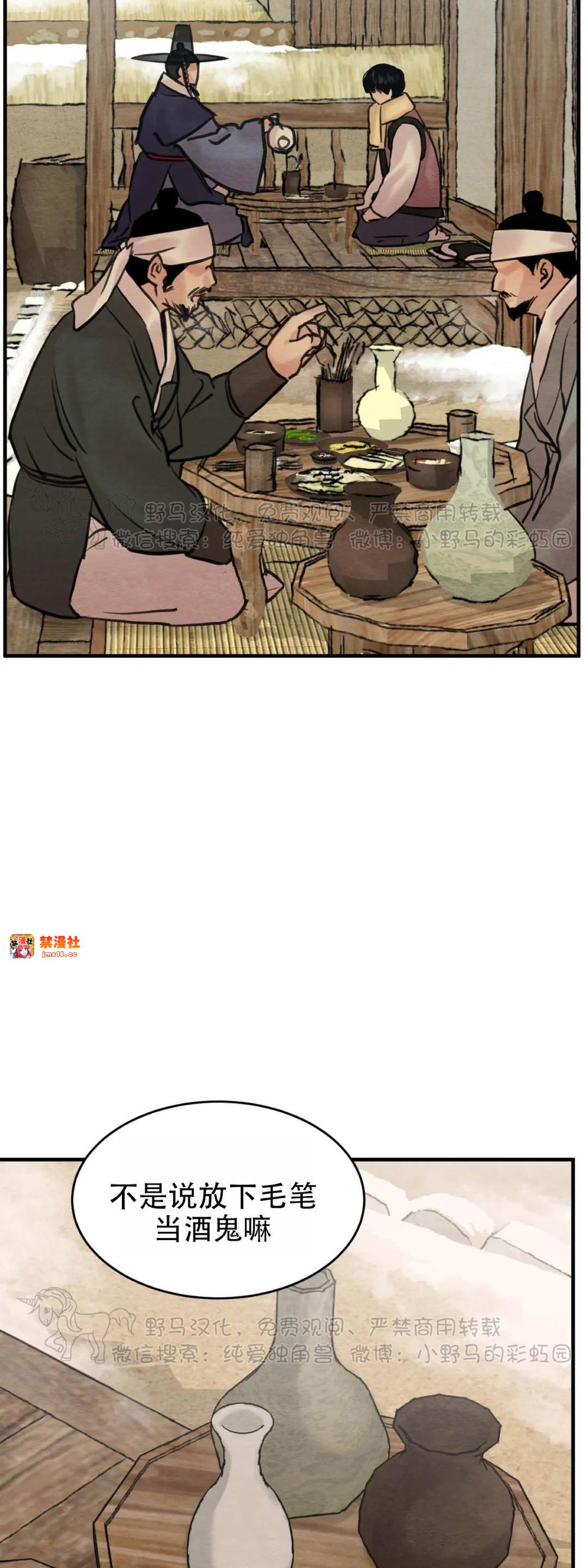 第75话 第 13 页