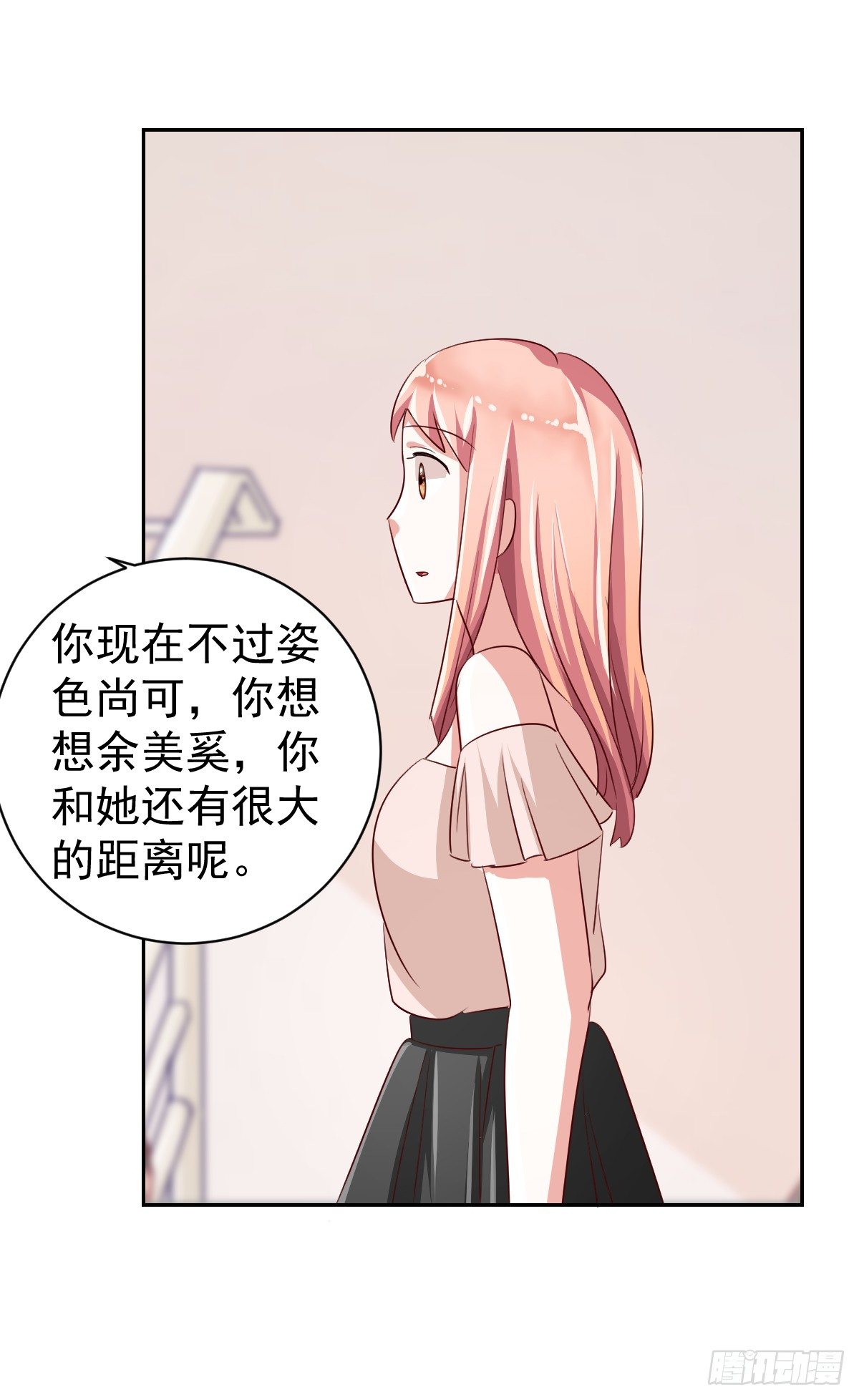 第五话 第 27 页