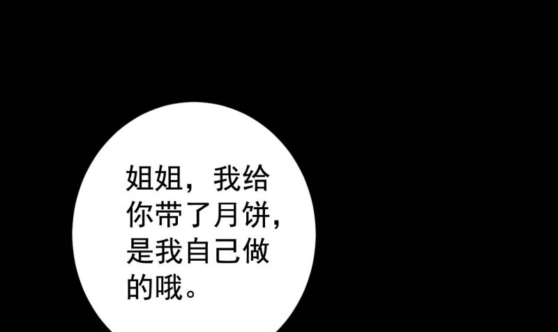 067护短 第 24 页