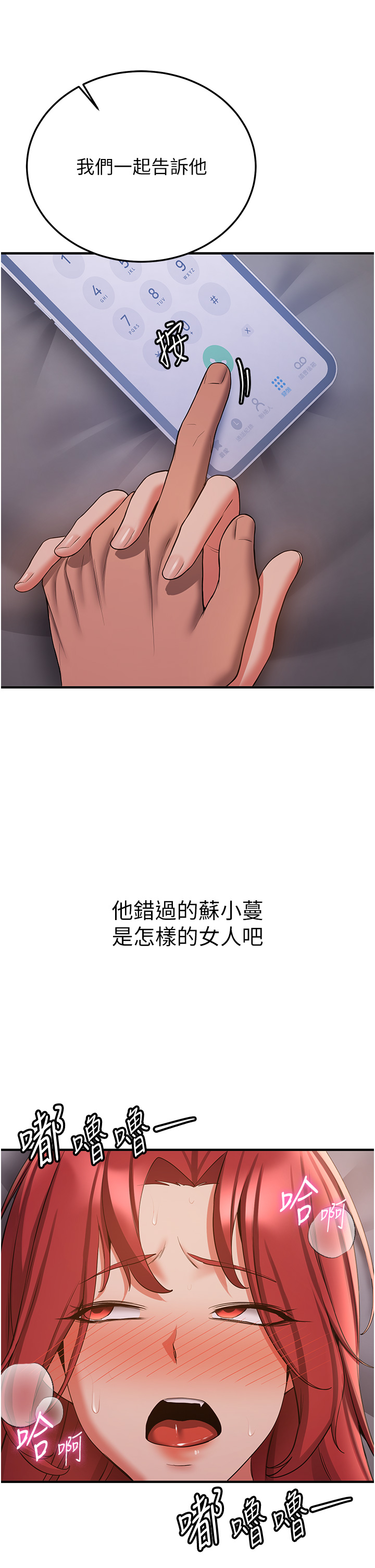 第46话 - 你的女友好性感 第 44 页