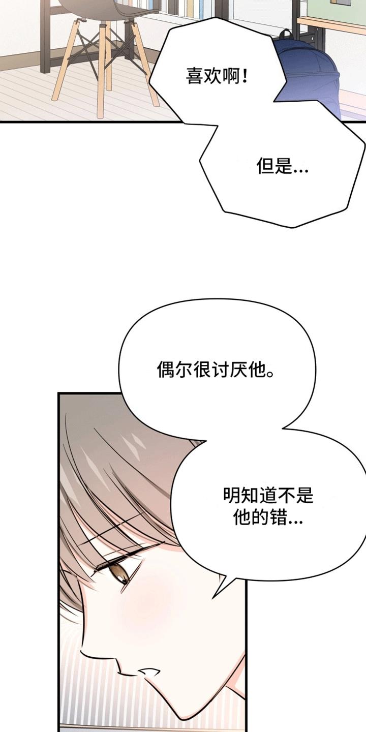 第9话 排骨 第 11 页