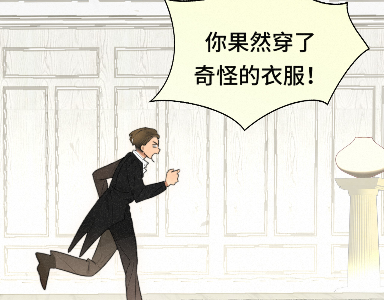 第102集 意料之外的宴会 第 113 页