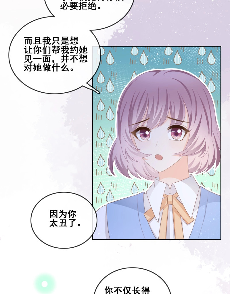 第101话 太妹跟班也挑朋友的 第 18 页