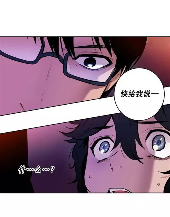 第38话 第38话 第 5 页