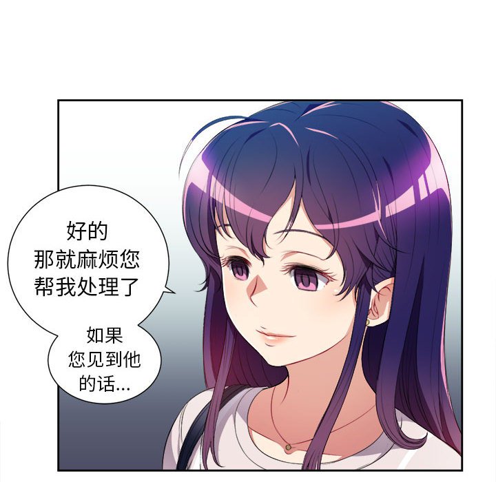 第29话 第 61 页