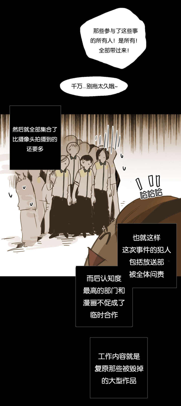 第23话 第23话 第 7 页