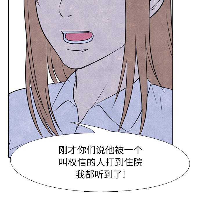第124话 第 86 页