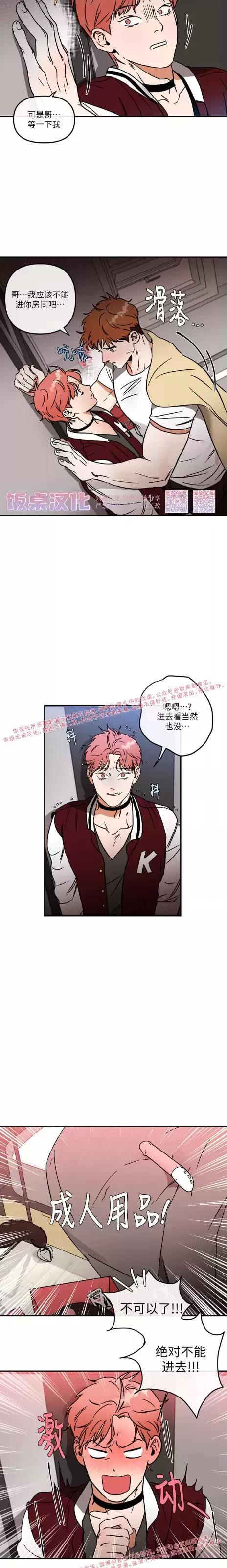 第06话 第 4 页