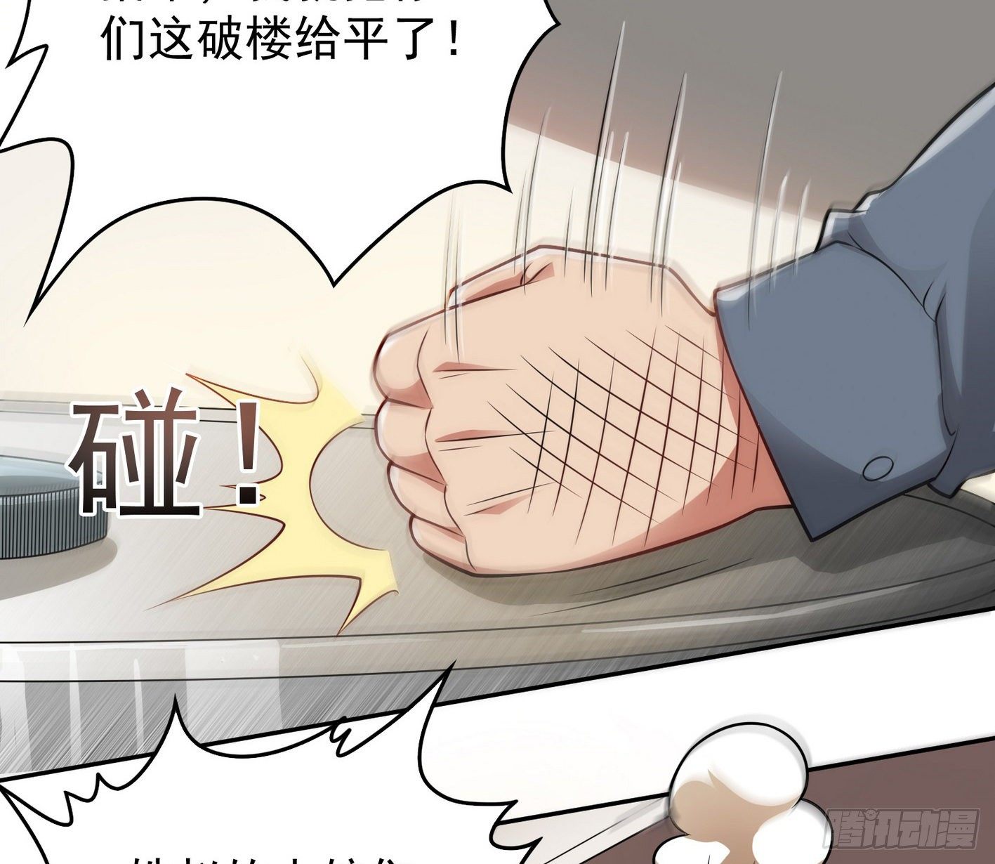 22 实力差距 第 12 页