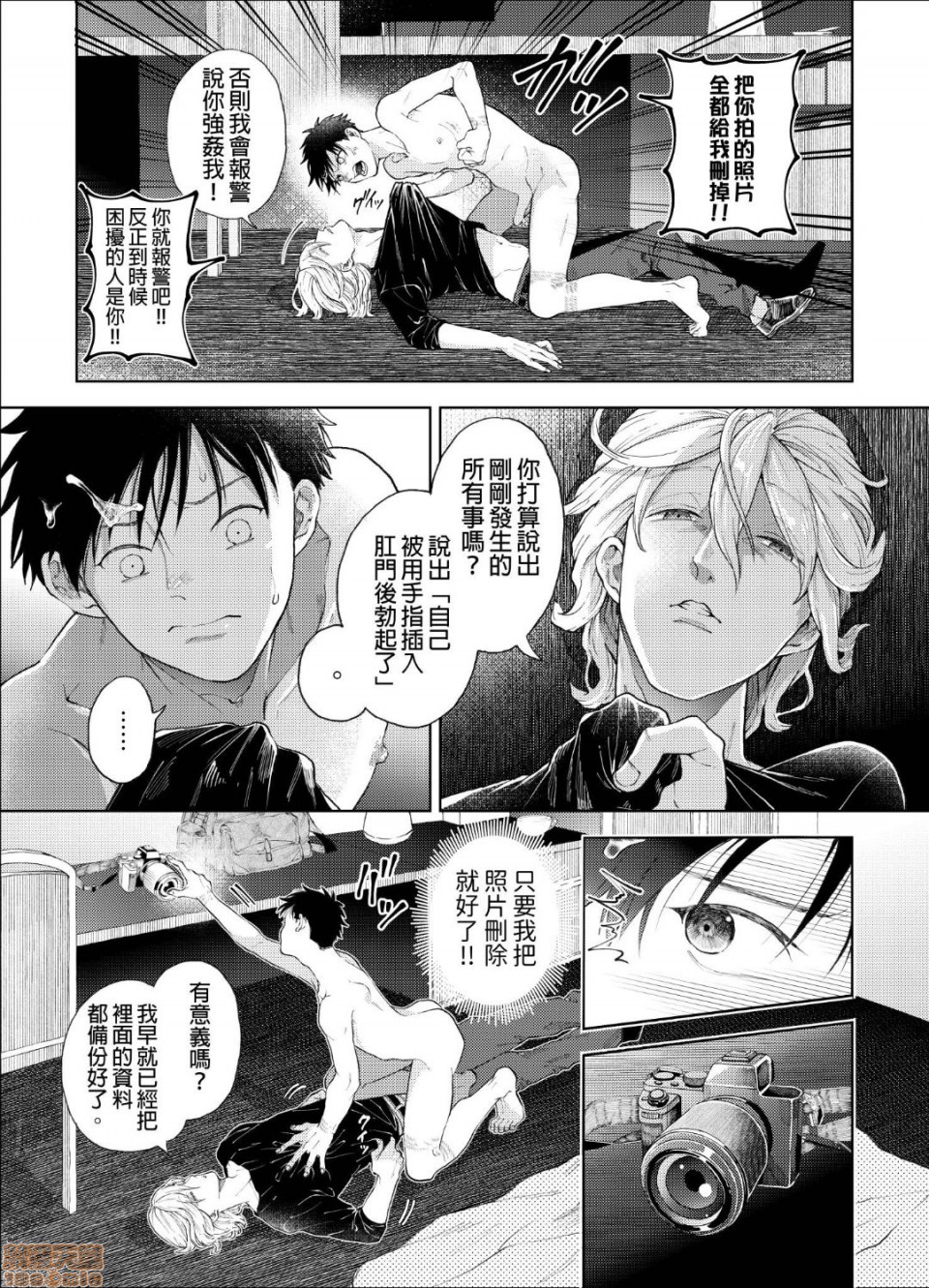 第2话 第 4 页