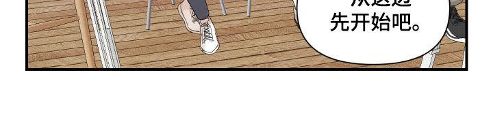 第59话 真的好神奇 第 20 页